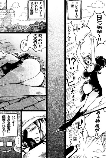 Robin ga etchinakoto sa reru hanashi cover
