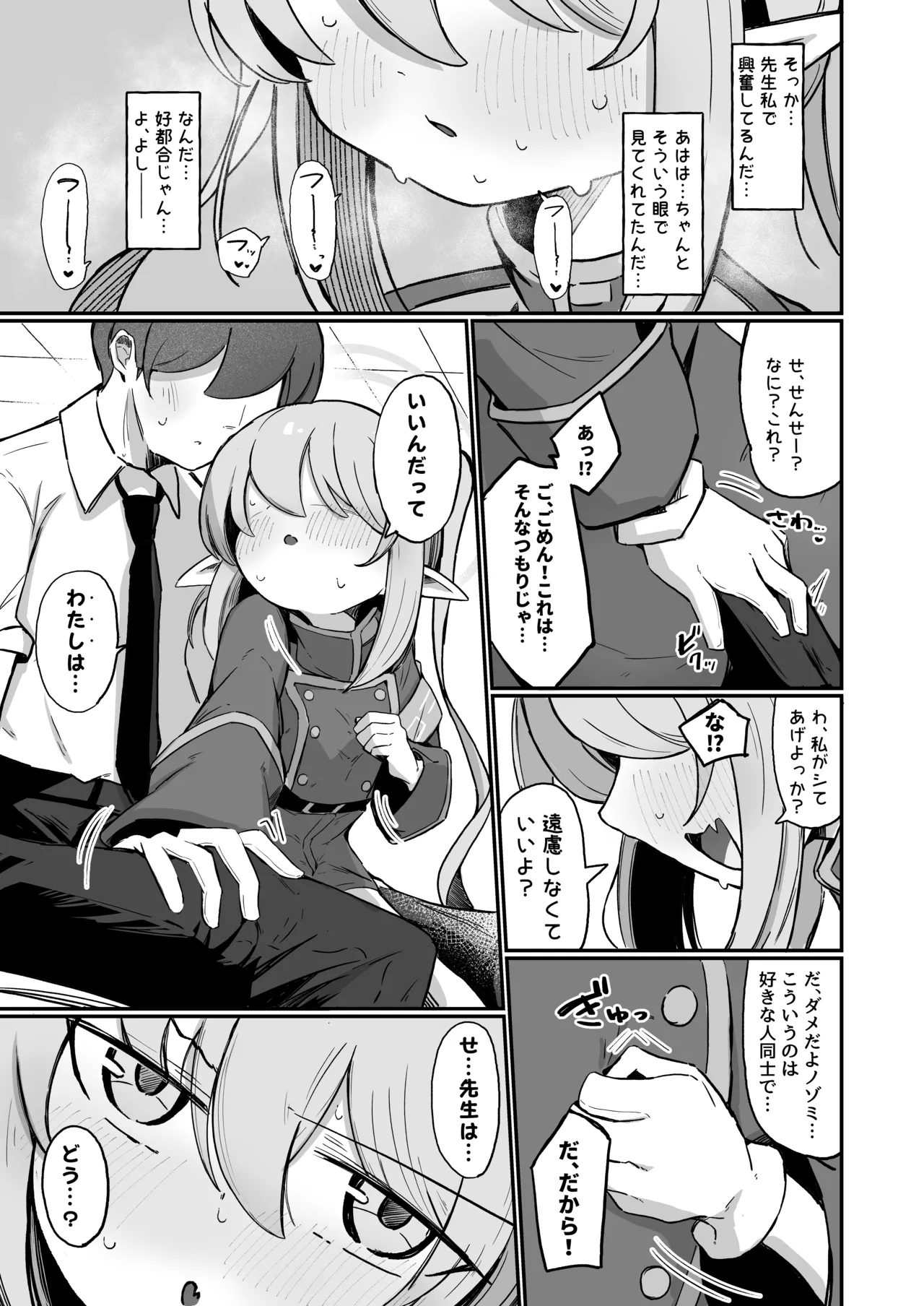 Nozo Love page 10 full