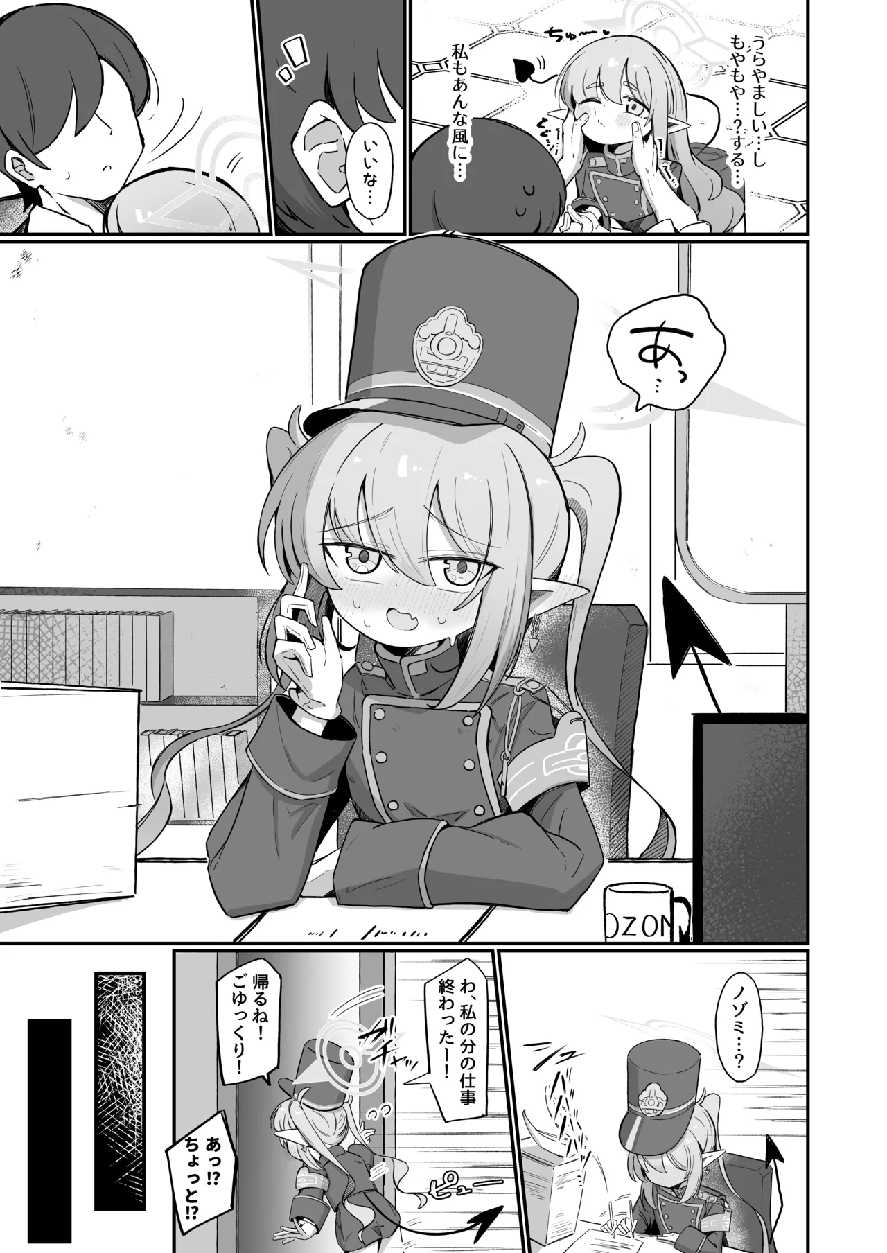 Nozo Love page 4 full