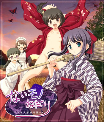 Naimono Nedari ~Taishou Ningyou Hime Kitan~ cover