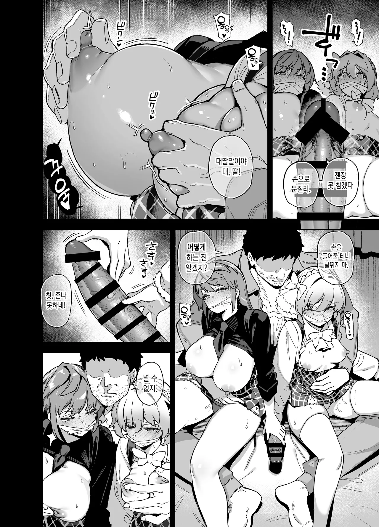 Oshun Jogakuen no Danyuu 4 page 8 full