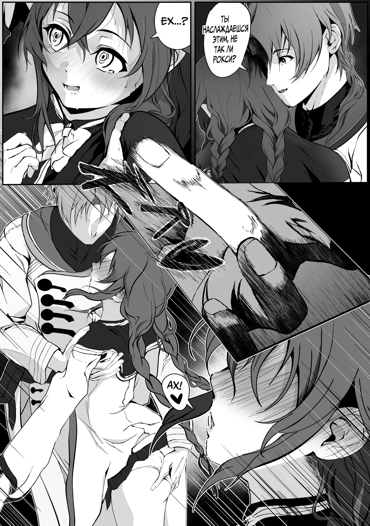 Monolumi page 10 full