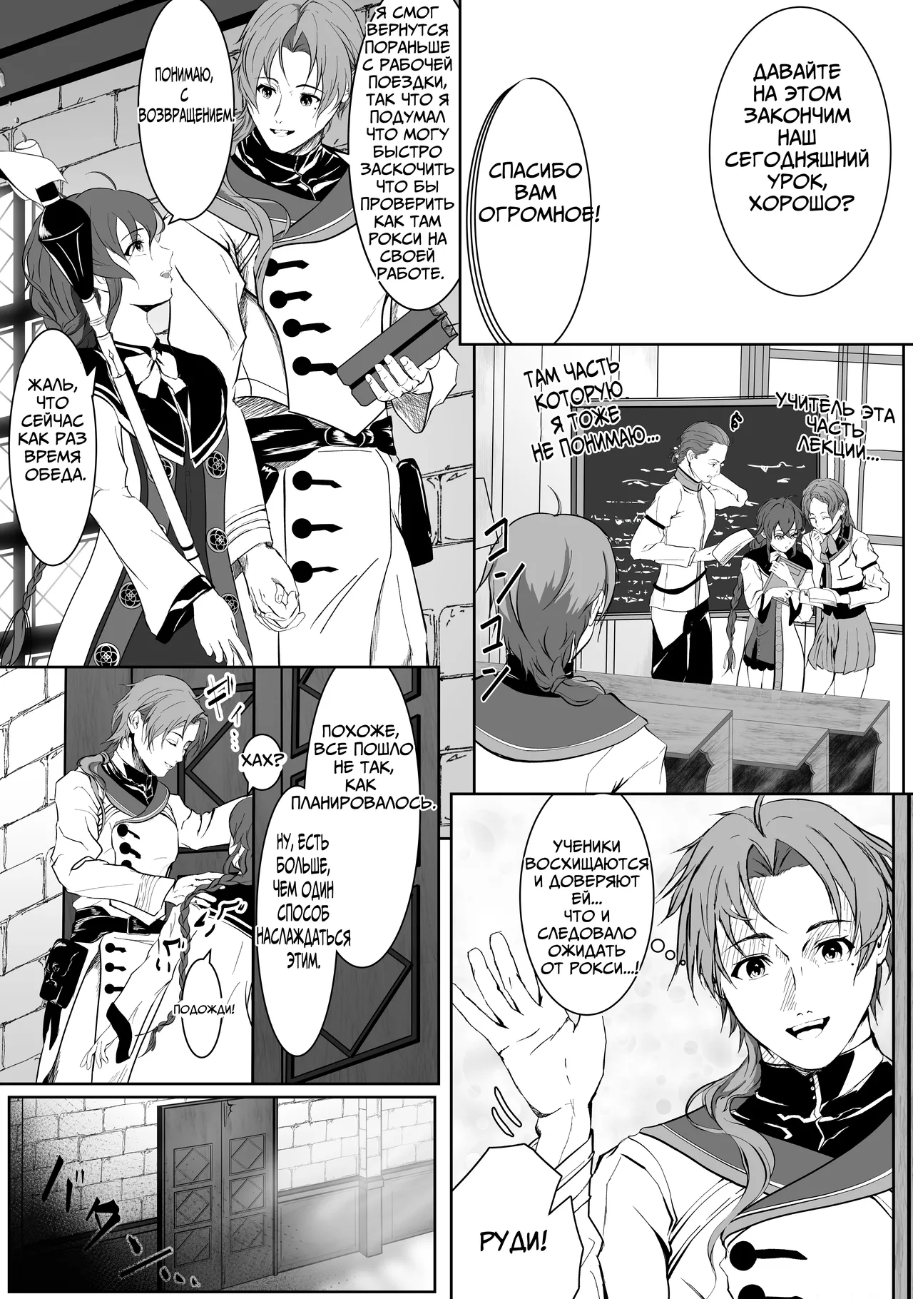 Monolumi page 4 full