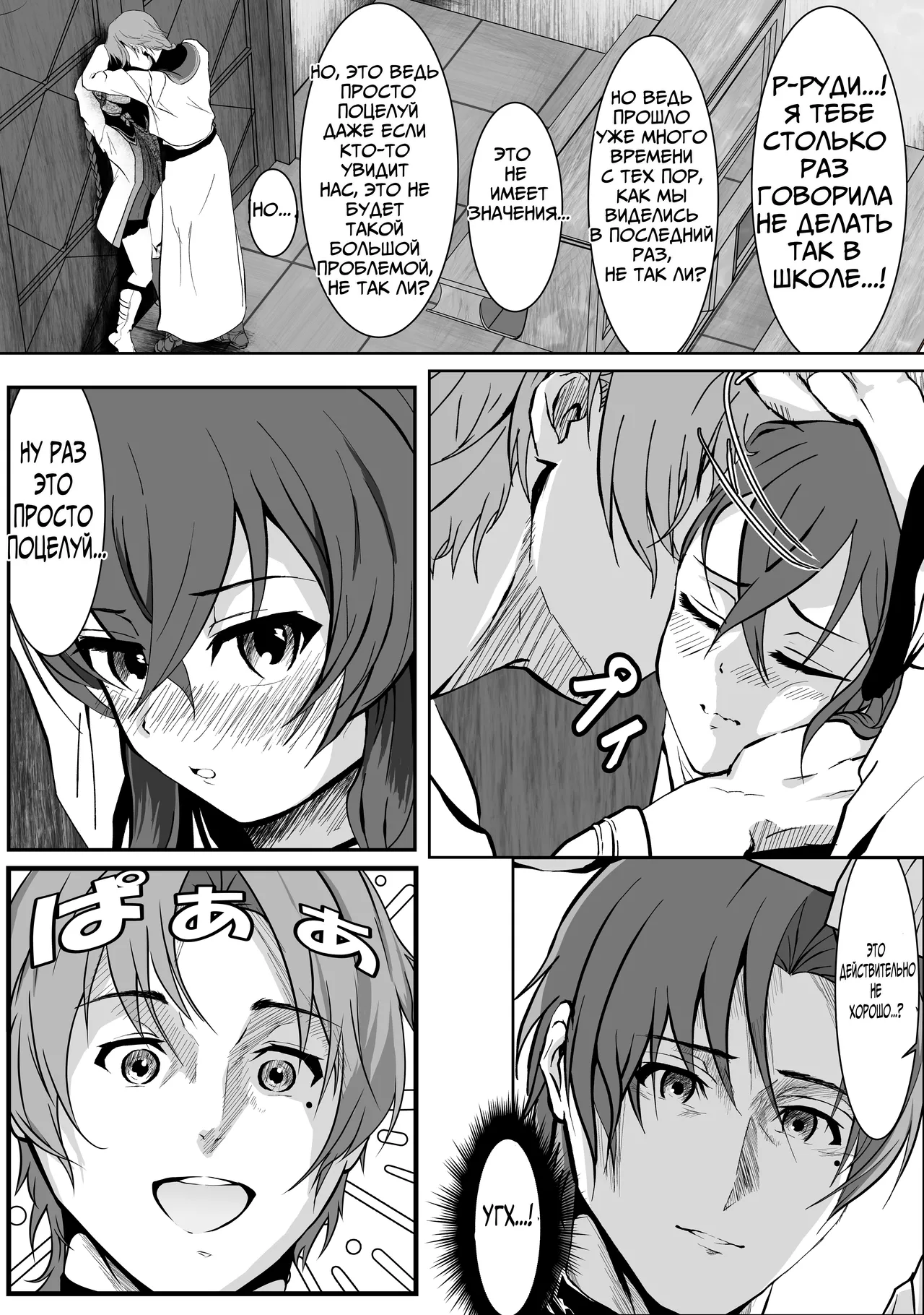 Monolumi page 5 full