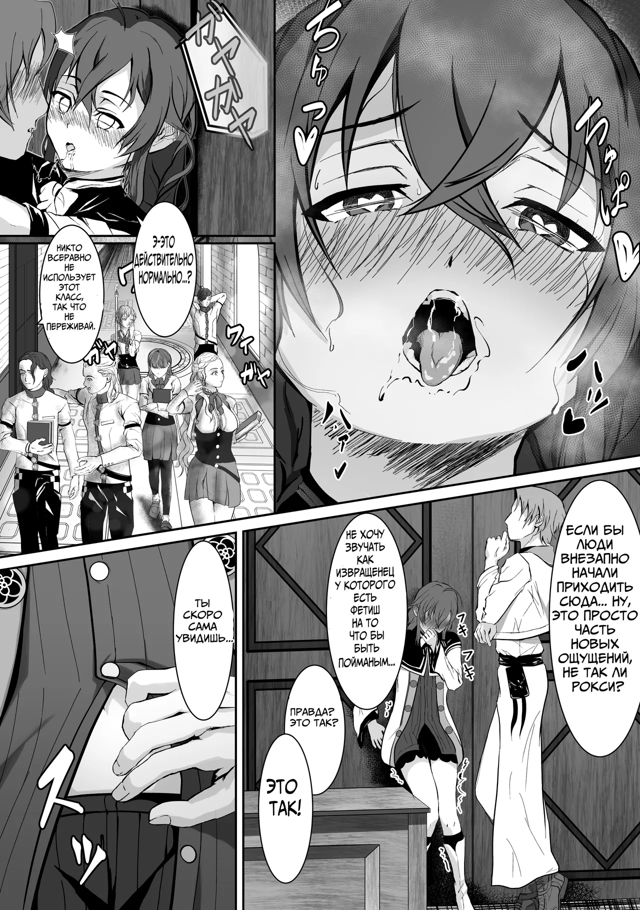 Monolumi page 7 full