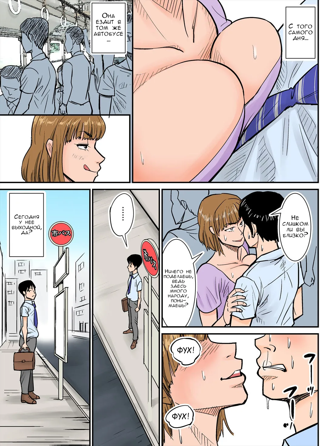 Eroi Oba-san page 5 full