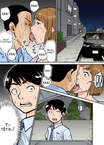Eroi Oba-san cover