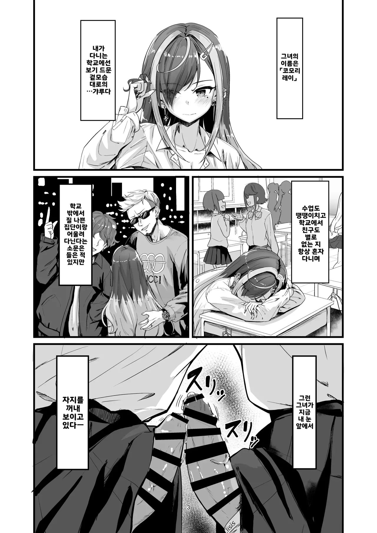 무언가 자라난 하지메 02 page 3 full