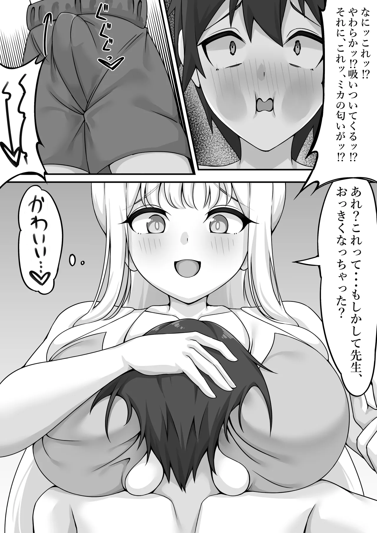 Kimi to Yoru no Tatakai o page 10 full