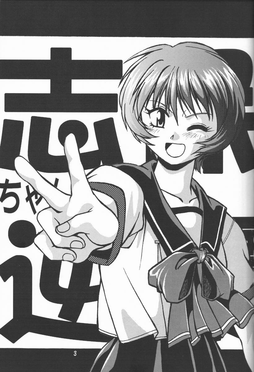 Shiho-chan no Gyakushuu!! page 2 full