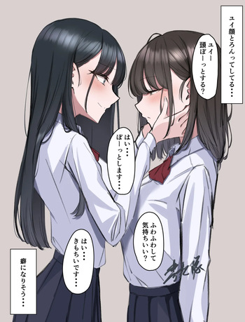 Artist - utsuro_butai cover