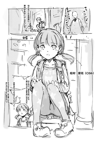 らくがき cover