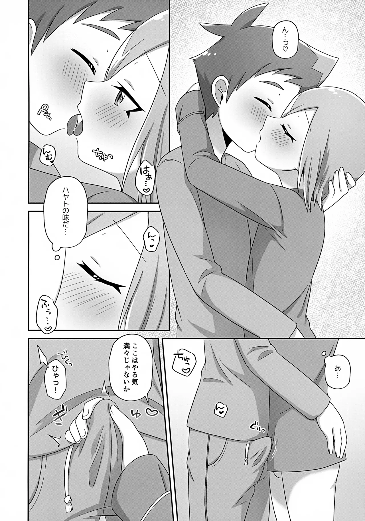 Mada Chiisai Kimi to page 5 full