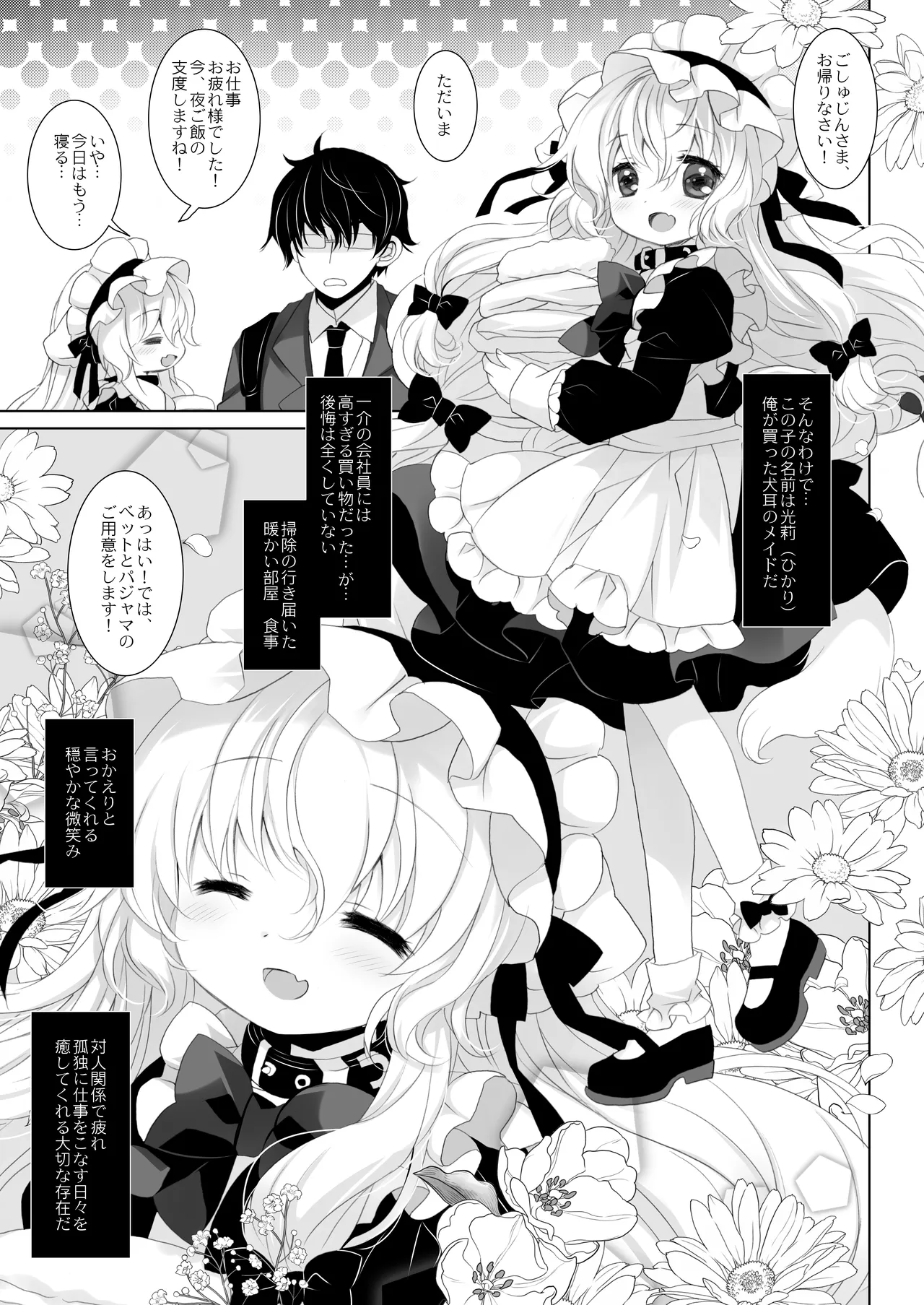 Yome ni Shiyou to Omotte Katta Inumimi Maid ga Otokonoko Datta page 5 full