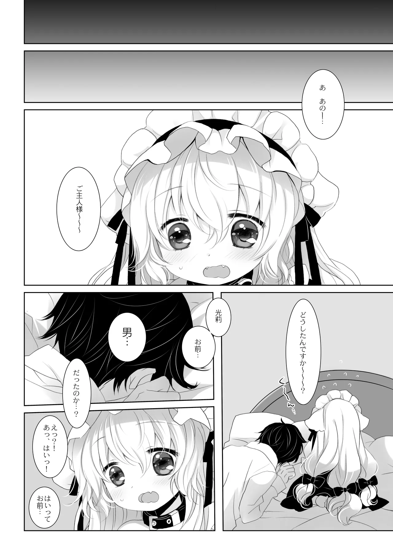 Yome ni Shiyou to Omotte Katta Inumimi Maid ga Otokonoko Datta page 8 full