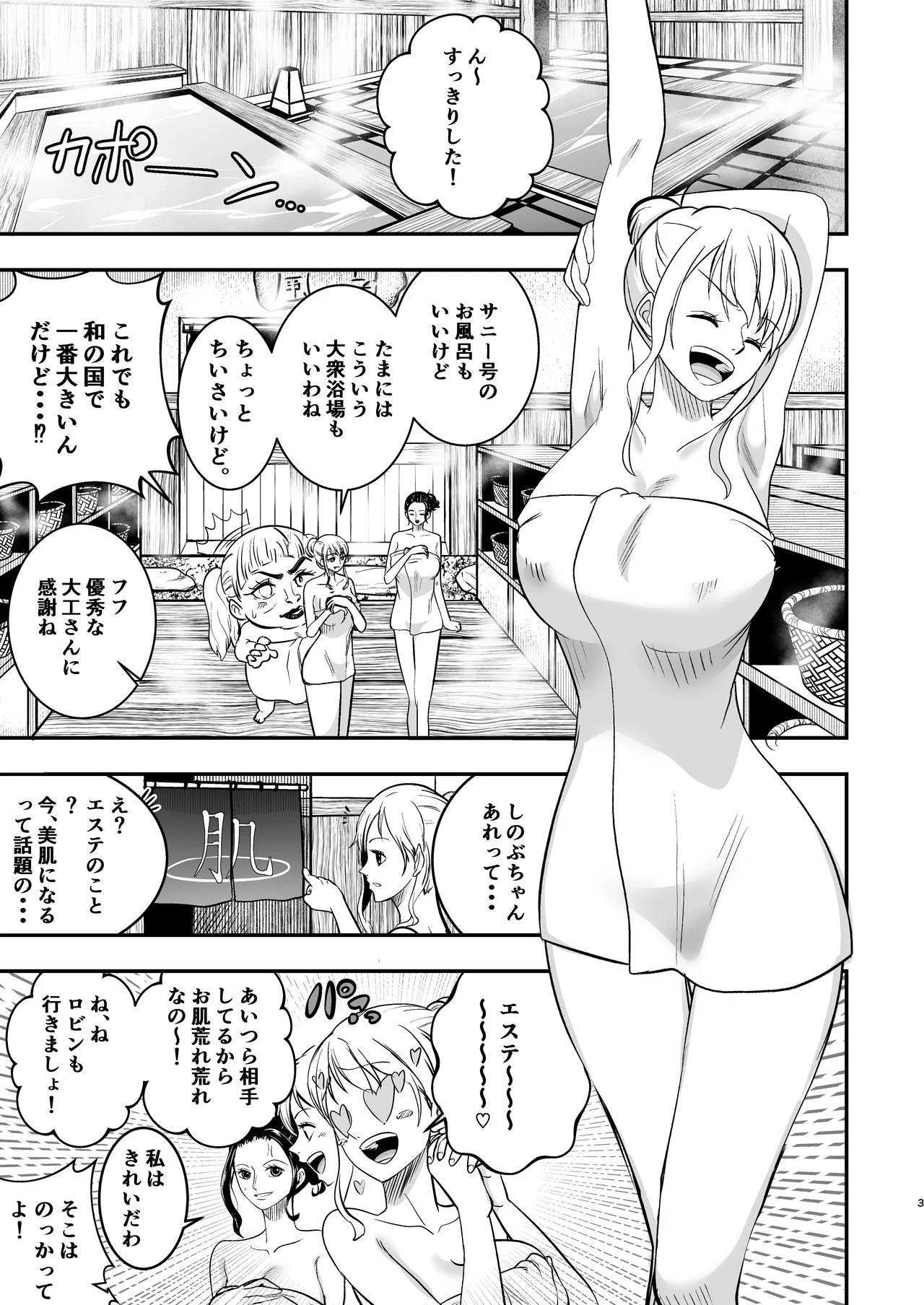Nami-san、Ofuro no Ato ni Oil Massage wa Ikaga? page 3 full