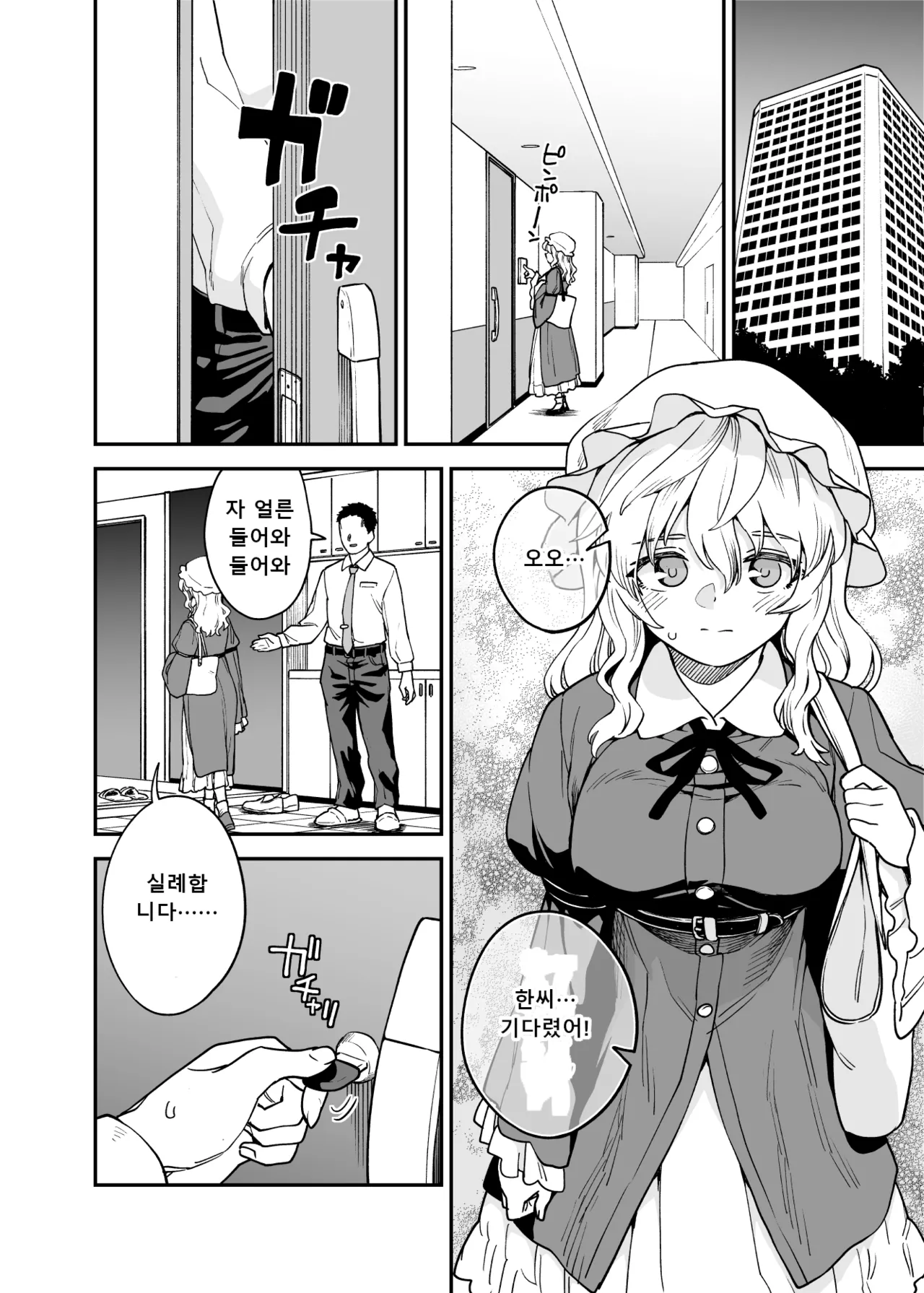 パパ活メリー 원조교제 메리 page 1 full