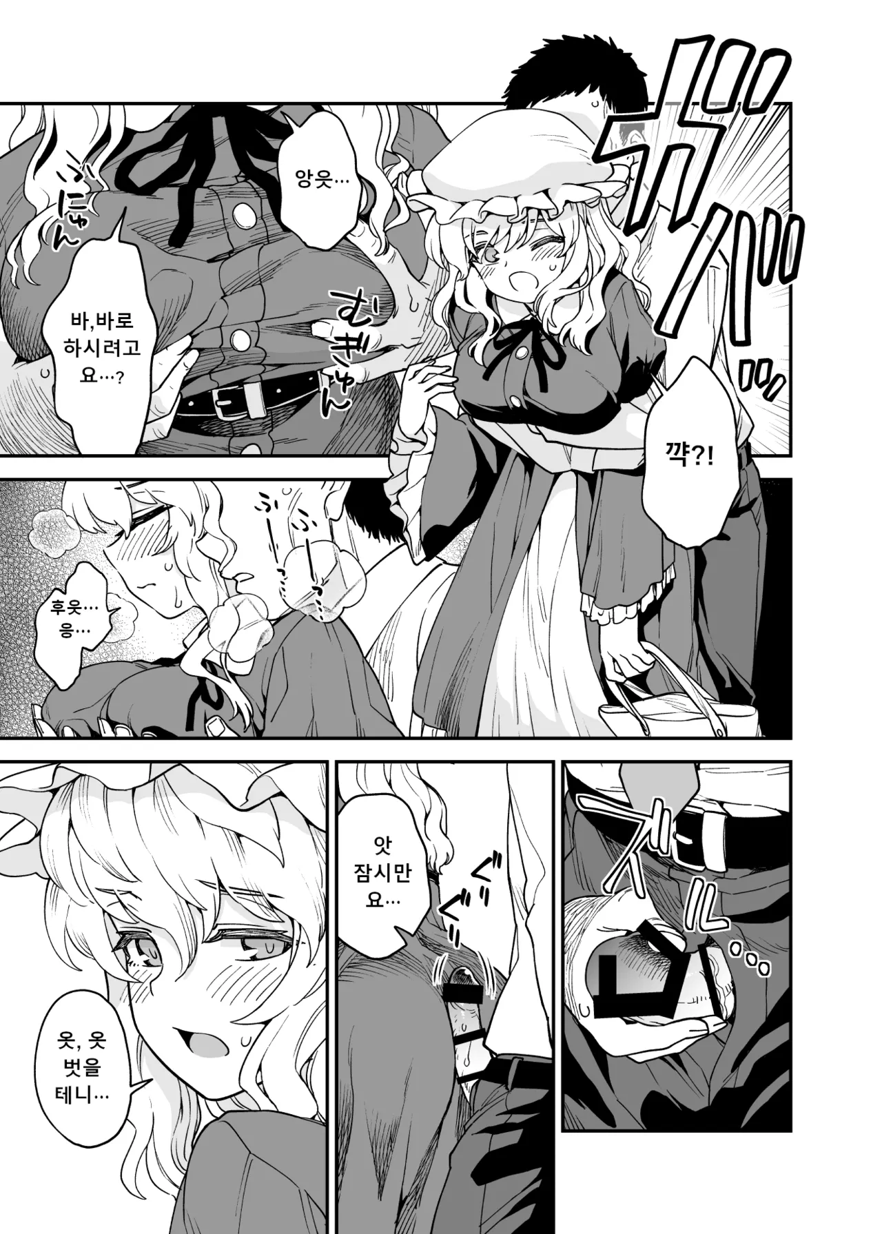 パパ活メリー 원조교제 메리 page 2 full