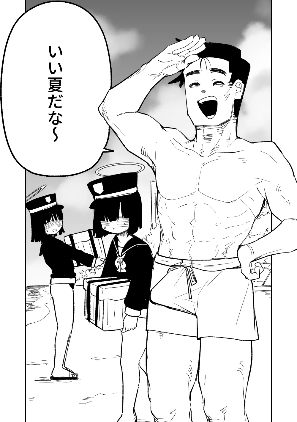 治療だから仕方ないからな！ page 1 full