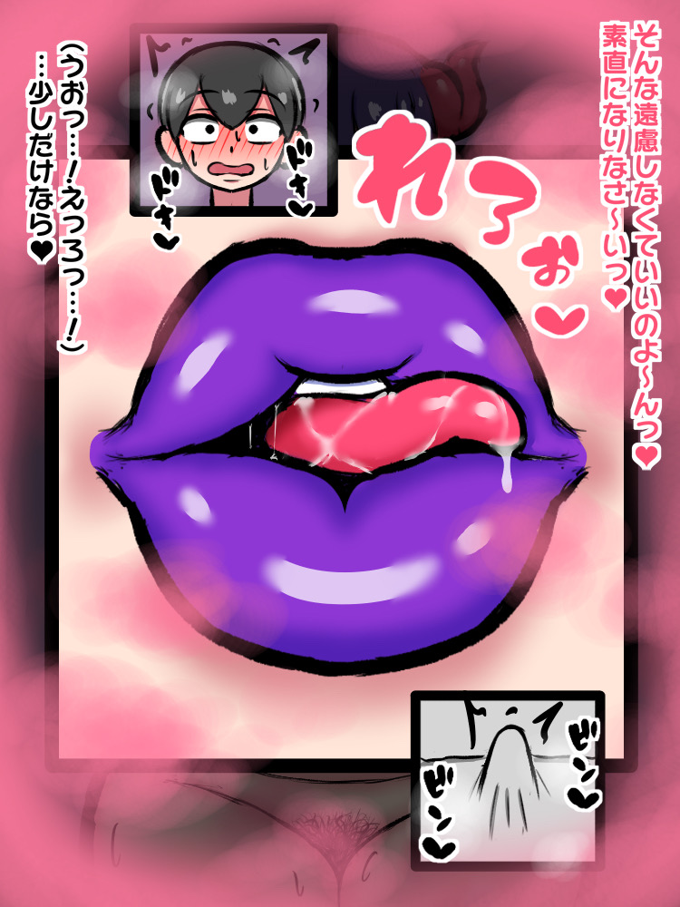 ドスケベ熟女サキュバスの体格差キス責め逆レ○プ集 page 4 full
