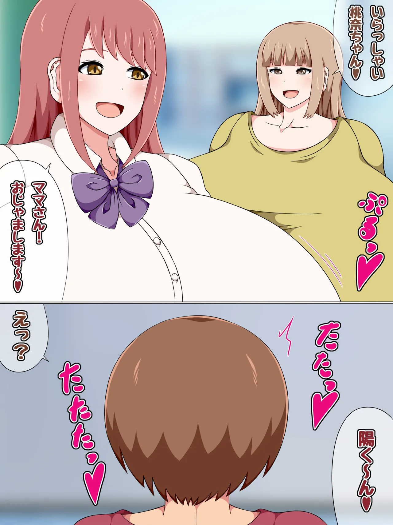 Kinyo no Amaama Onee-chan page 2 full