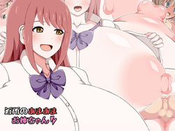 Kinyo no Amaama Onee-chan