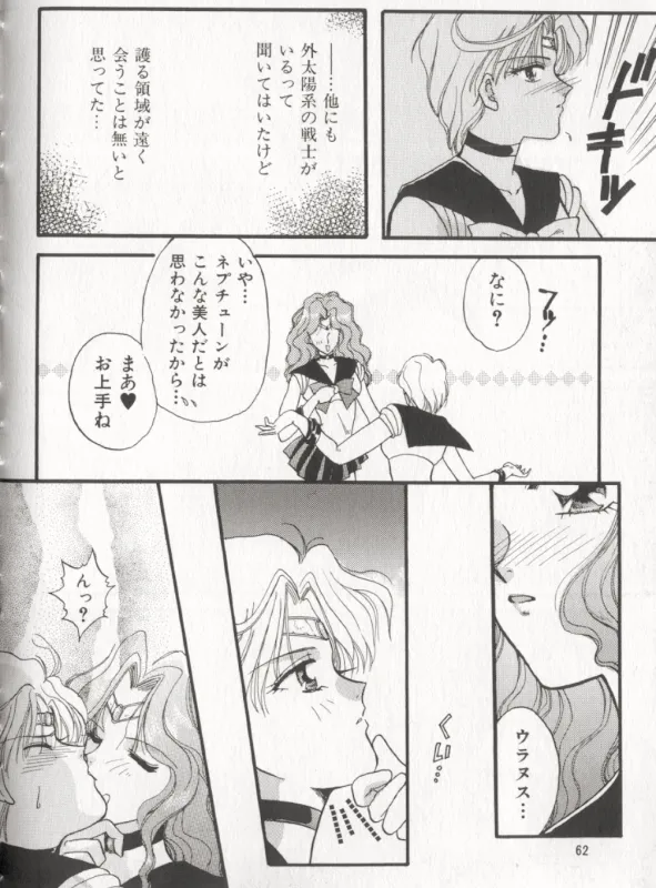 MOON ANGELS R VERSION page 10 full