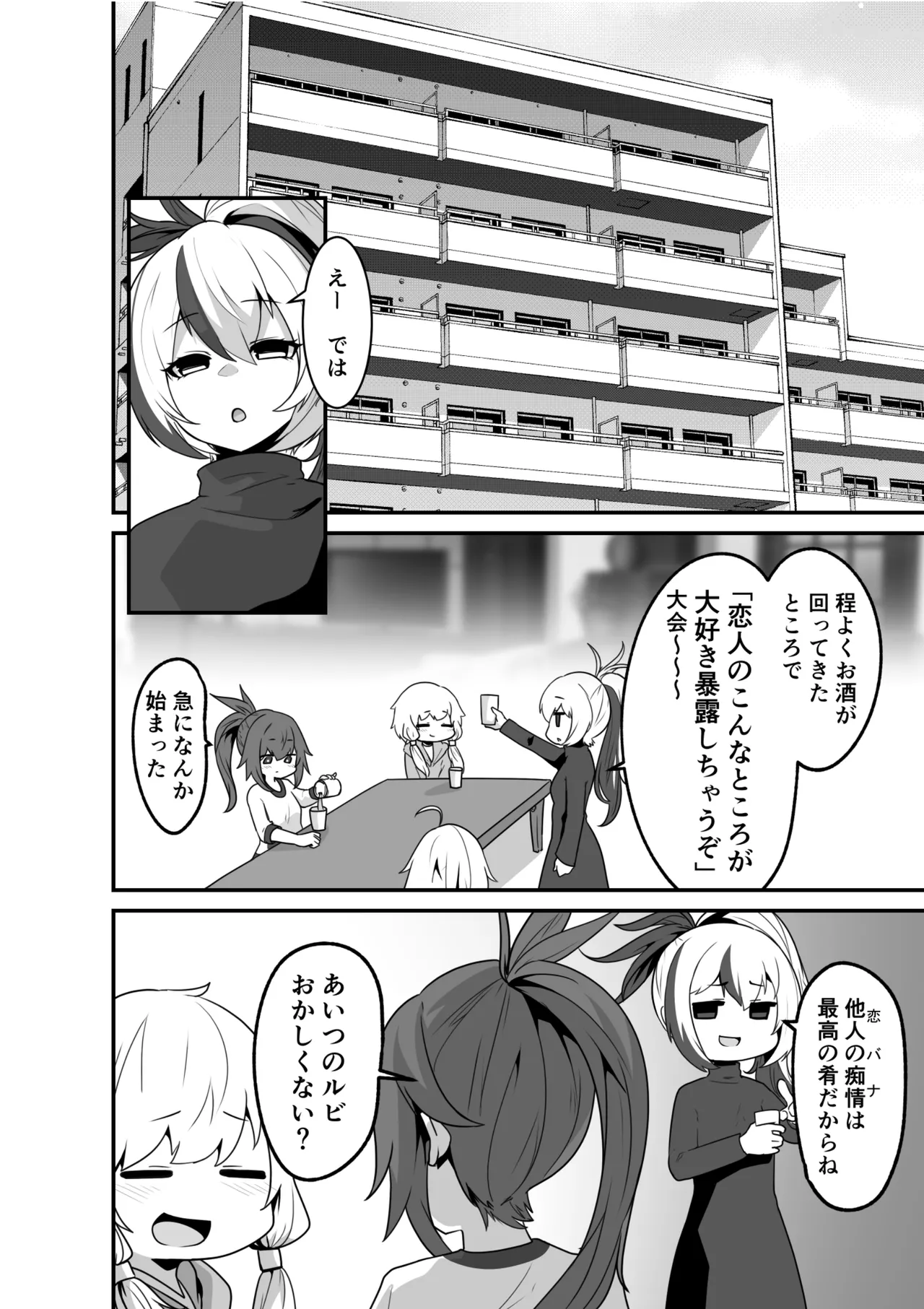 かるさんとイアさんがゴールインする話まとめ page 4 full