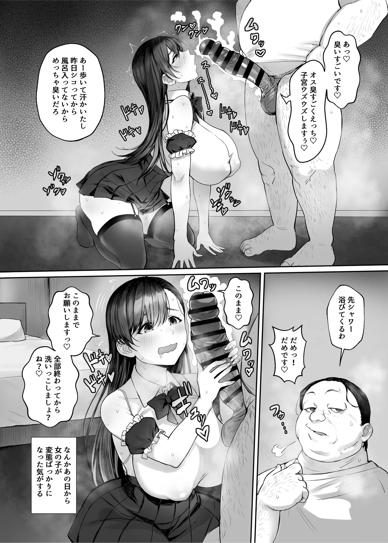 sei rakuen～ sekai tyuu no otoko kara seiyoku ga ki e te ore dake ga ha-remu na ken～ page 10 full