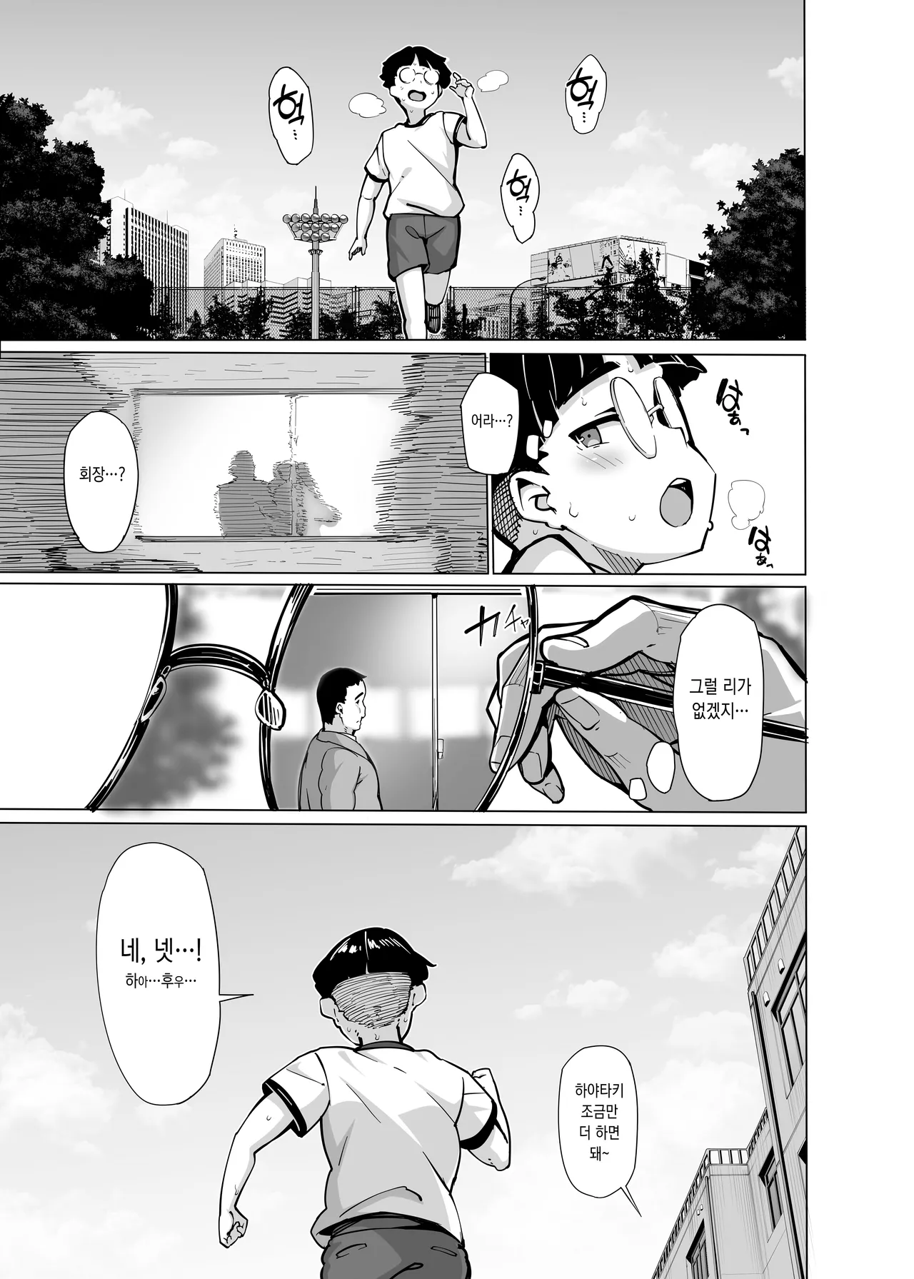 Shiroyama Karin no Shidou Seido 2 page 10 full
