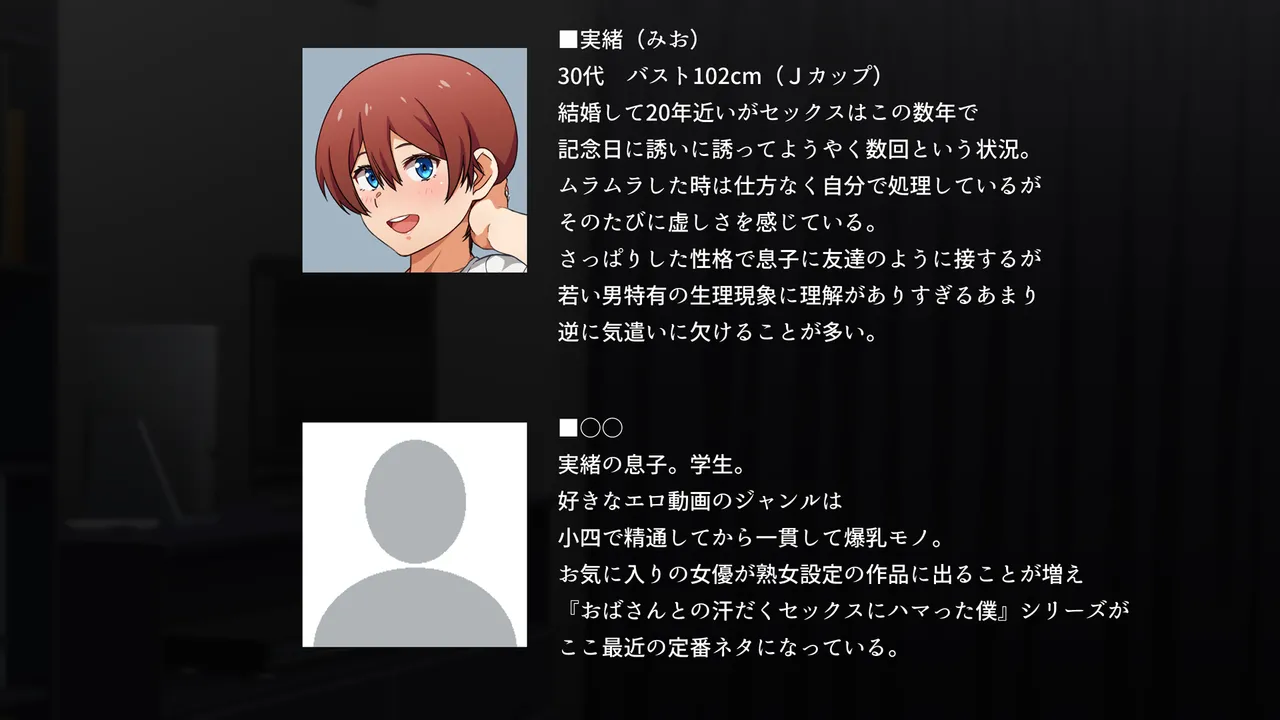 Kanojo ni Suru Nara Hahaoya Ittaku Desho! page 2 full