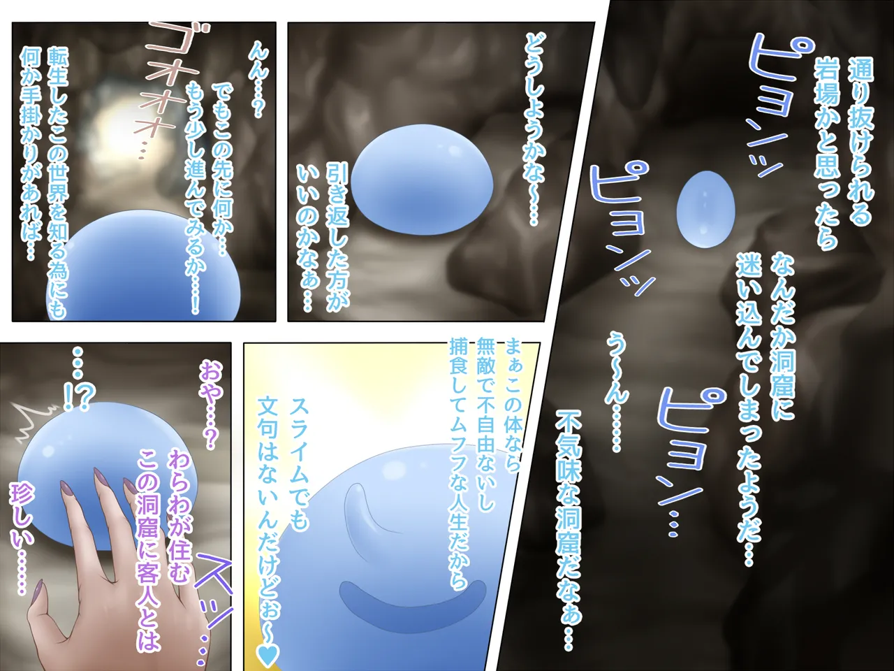 Slime ni Tensei Shita Ore no Isekai Boukentan ~VS "Dekakuri Medusa"~ page 2 full