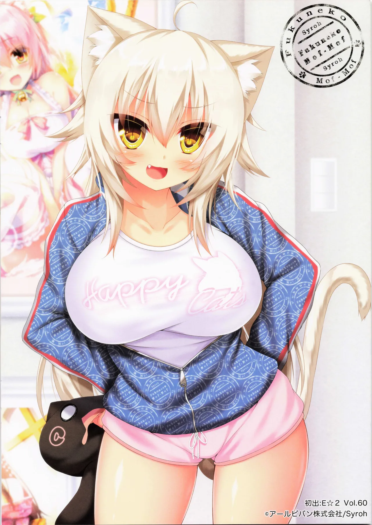 My Cats &amp; Biscuit Vol.17 page 10 full