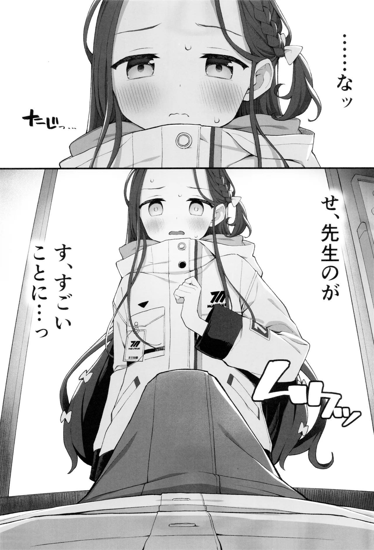 Torokeru Yuzu Kokoro page 2 full