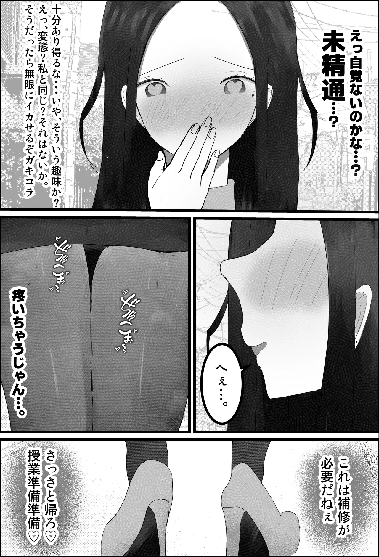 Dosukebe Katei Kyoushi no Onee-san ga Shota Chinpo Ijimete Seitsuu Saseru Hanashi page 10 full
