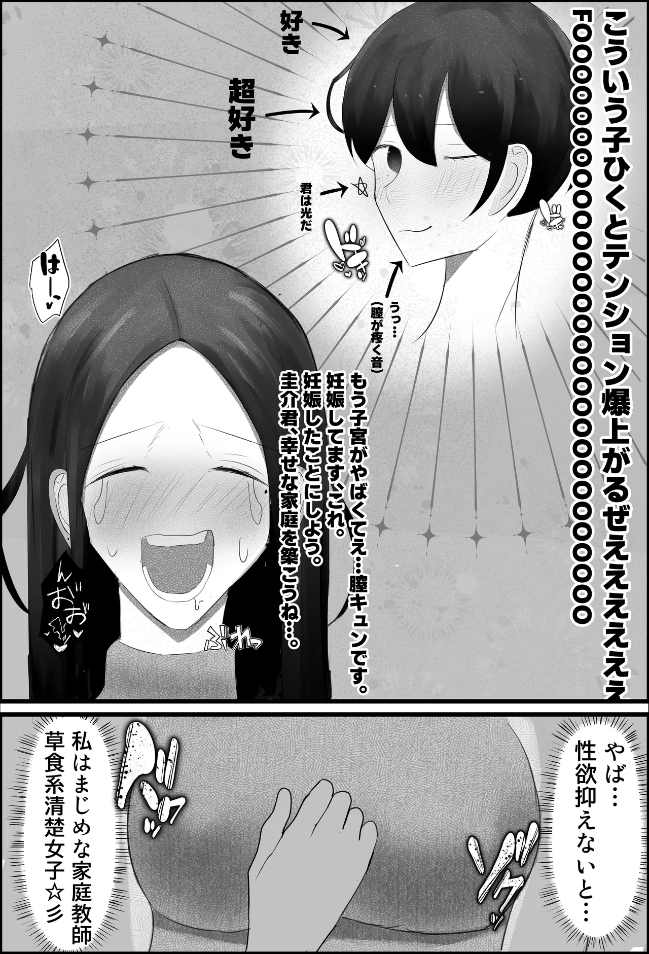 Dosukebe Katei Kyoushi no Onee-san ga Shota Chinpo Ijimete Seitsuu Saseru Hanashi page 5 full