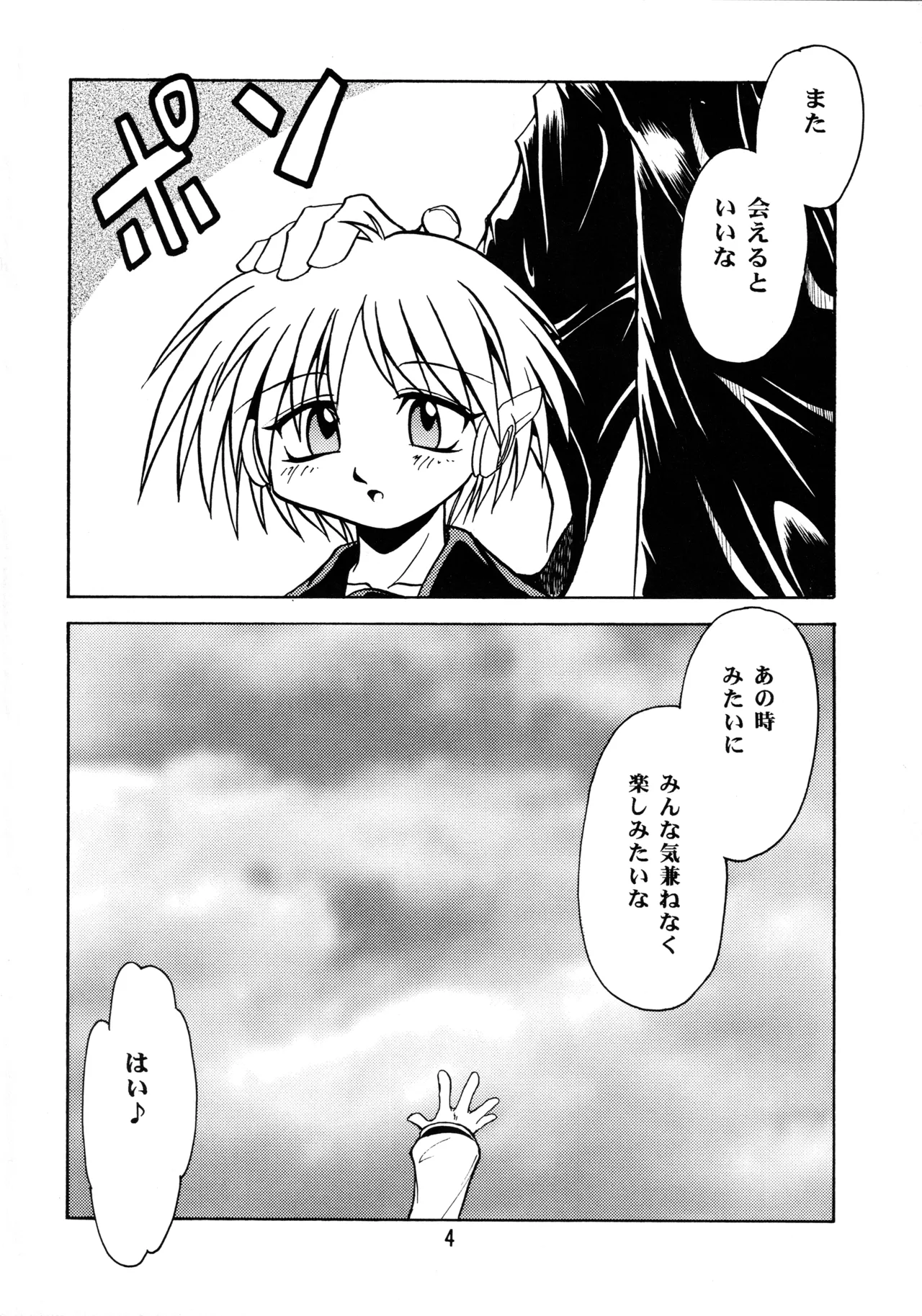 Leaf MAX page 3 full