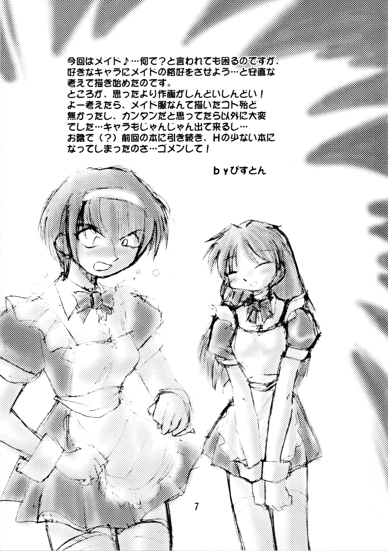 Leaf MAX page 6 full