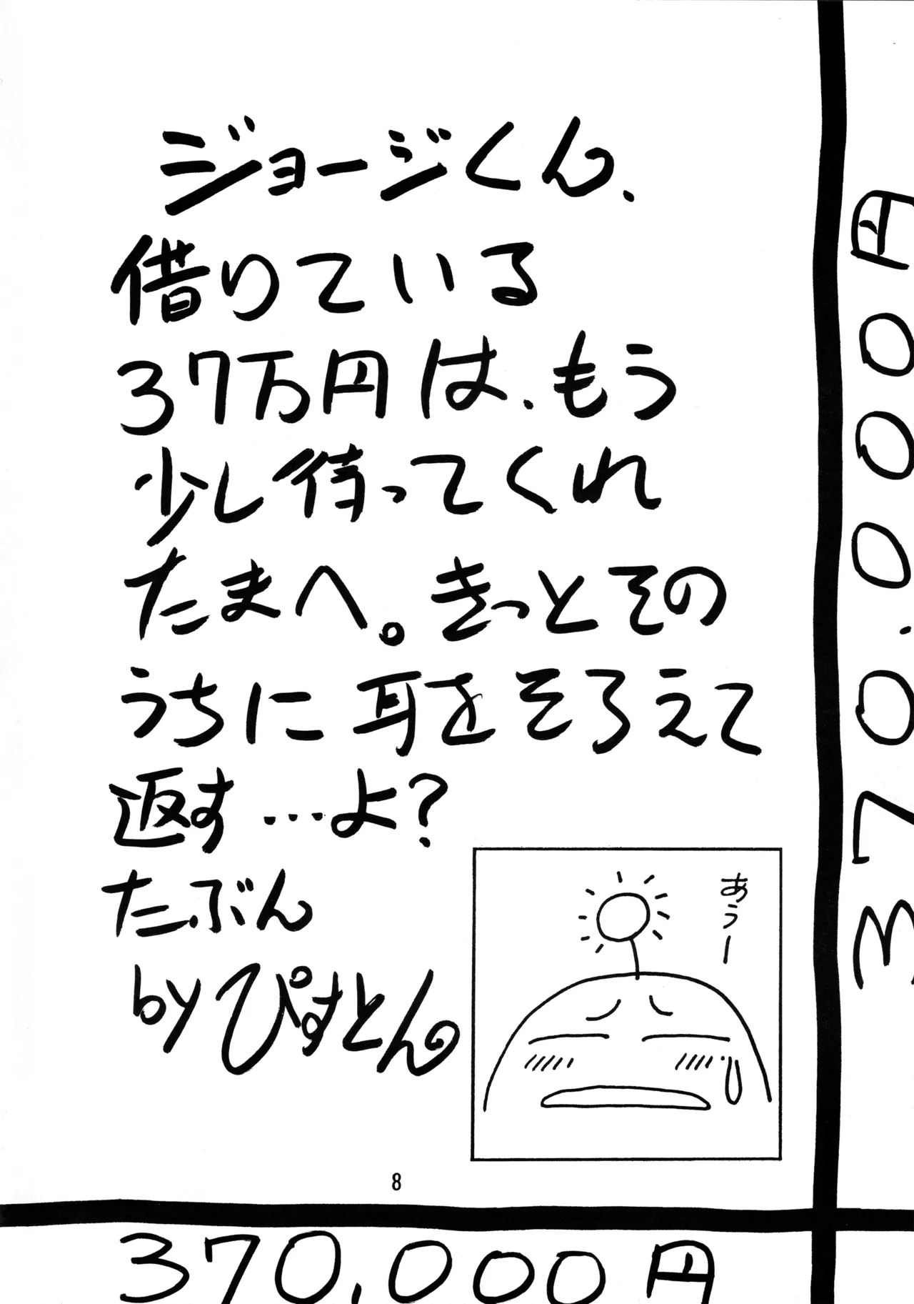 Leaf MAX page 7 full