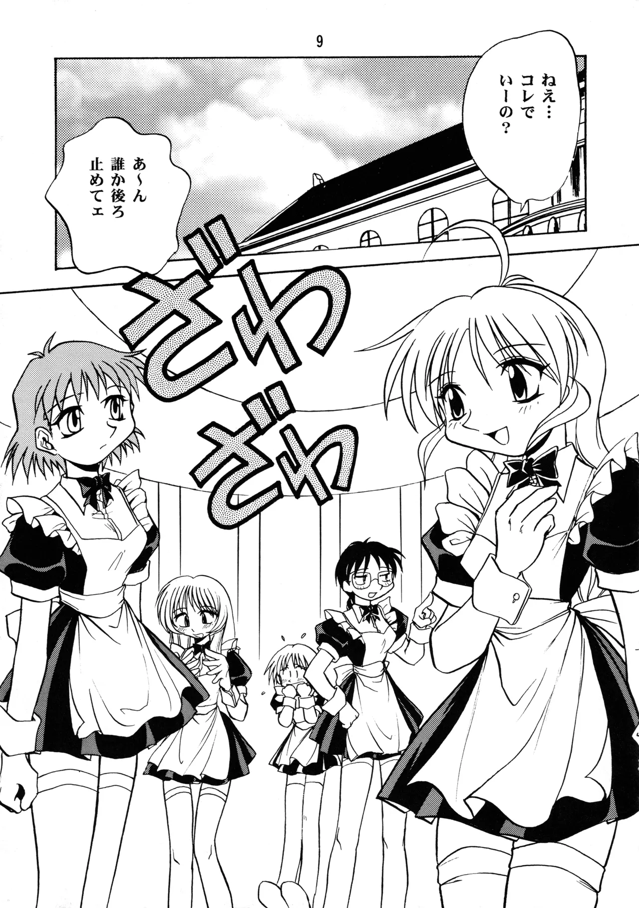 Leaf MAX page 8 full