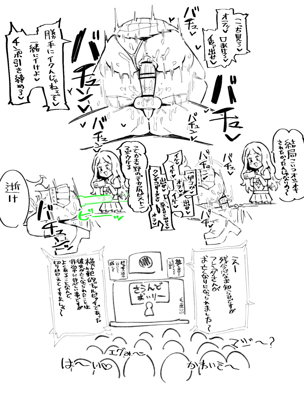 麦野とフレンダ（アメスク） page 3 full