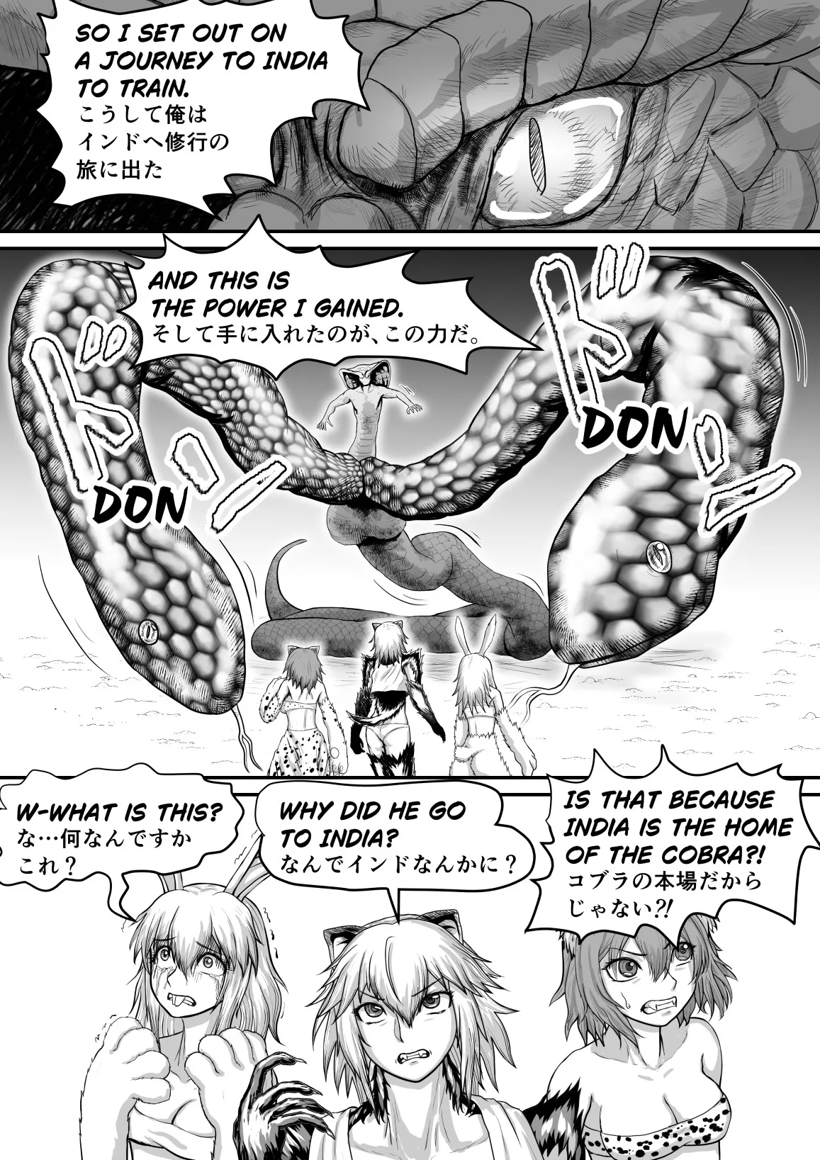 コブラさんパワーアップ page 2 full