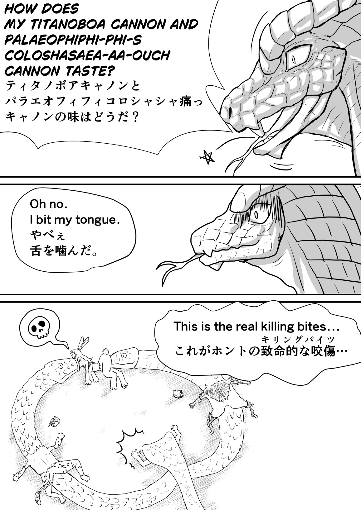 コブラさんパワーアップ page 6 full