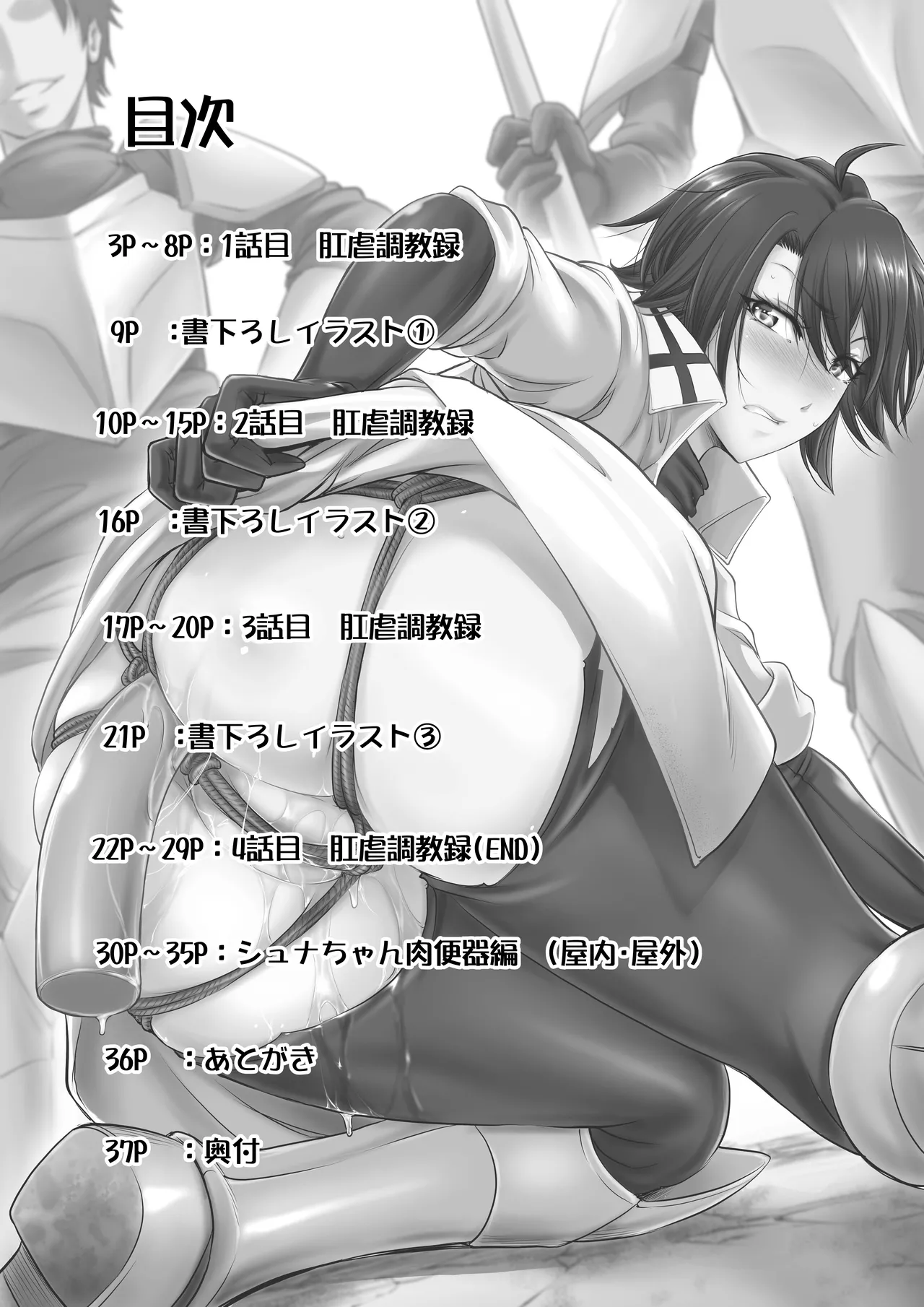 Kishi Danchou Hinata no Kougyaku Choukyouroku page 2 full