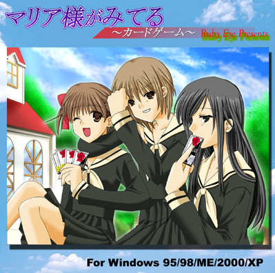 Maria-sama ga Miteru ~ Card Game page 1 full