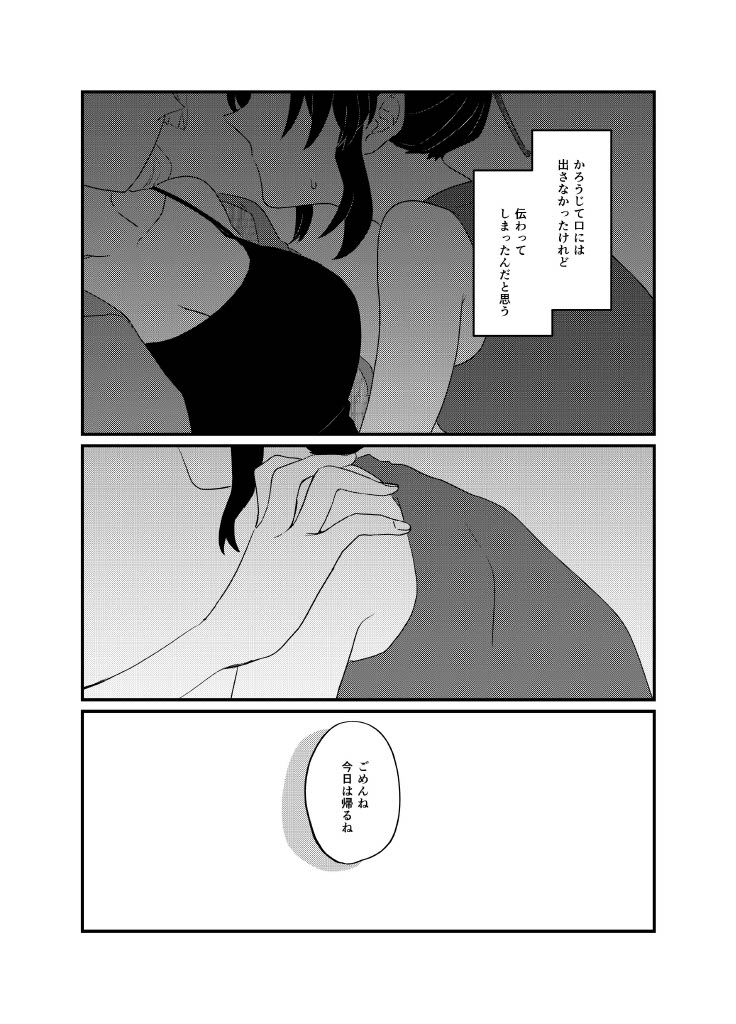 Fude shira e ゙ page 4 full