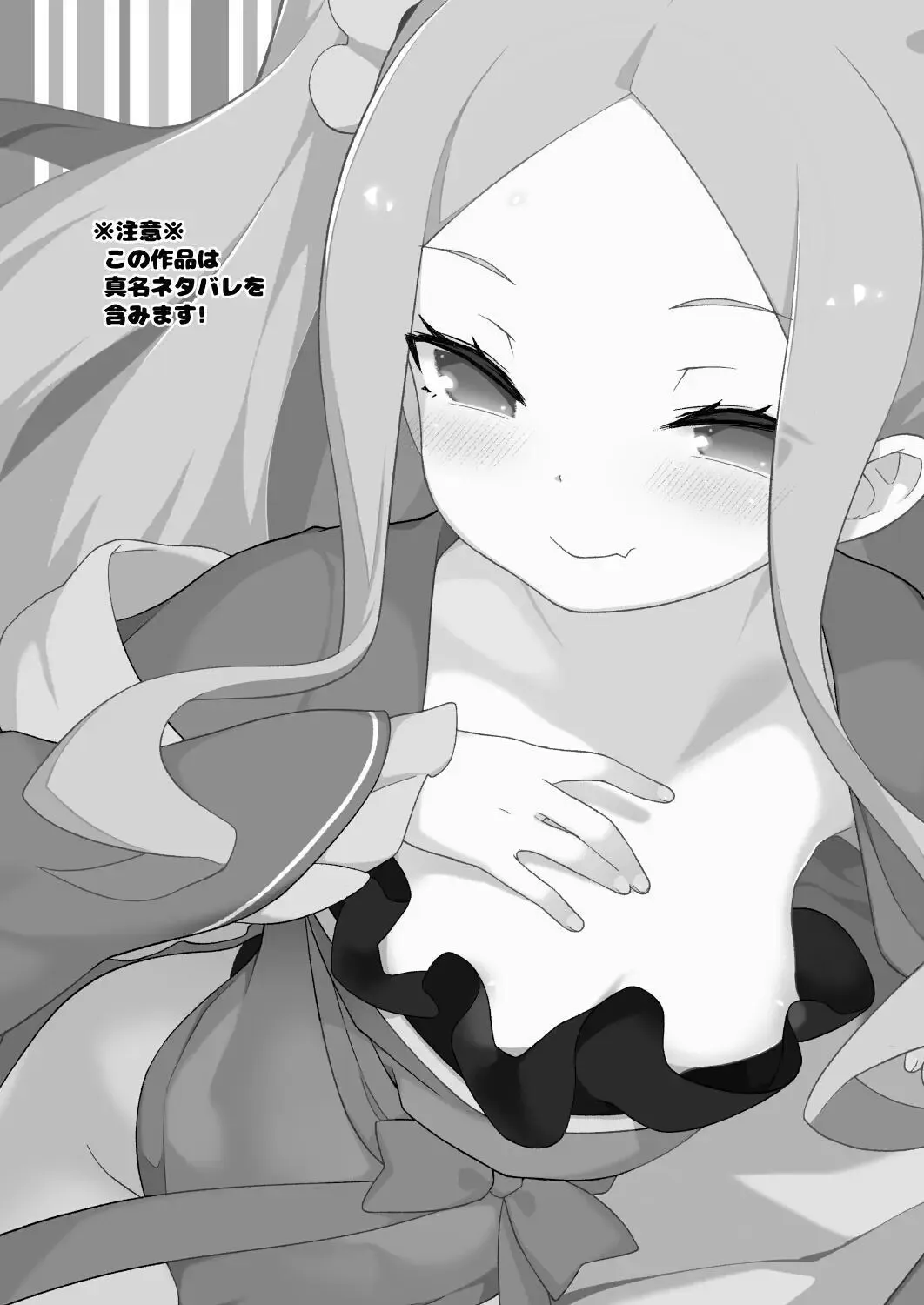 Warawa no Rutsubo de, Amaete Yoi zo♥ | Siéntete Libre de Consentirte Dentro de Mí♥ page 2 full