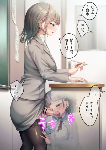 Favorite Futanari cover
