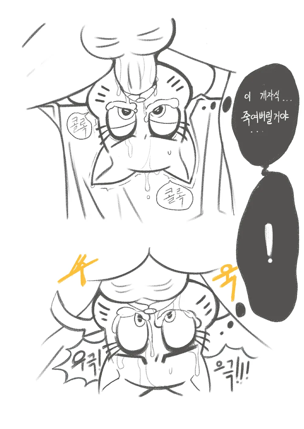 Artist - P4N1 page 4 full