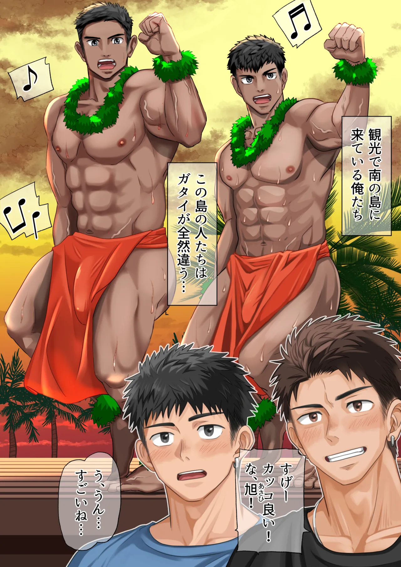 南の島でお金を払うとSEXしてくれた話【ENG】 page 1 full